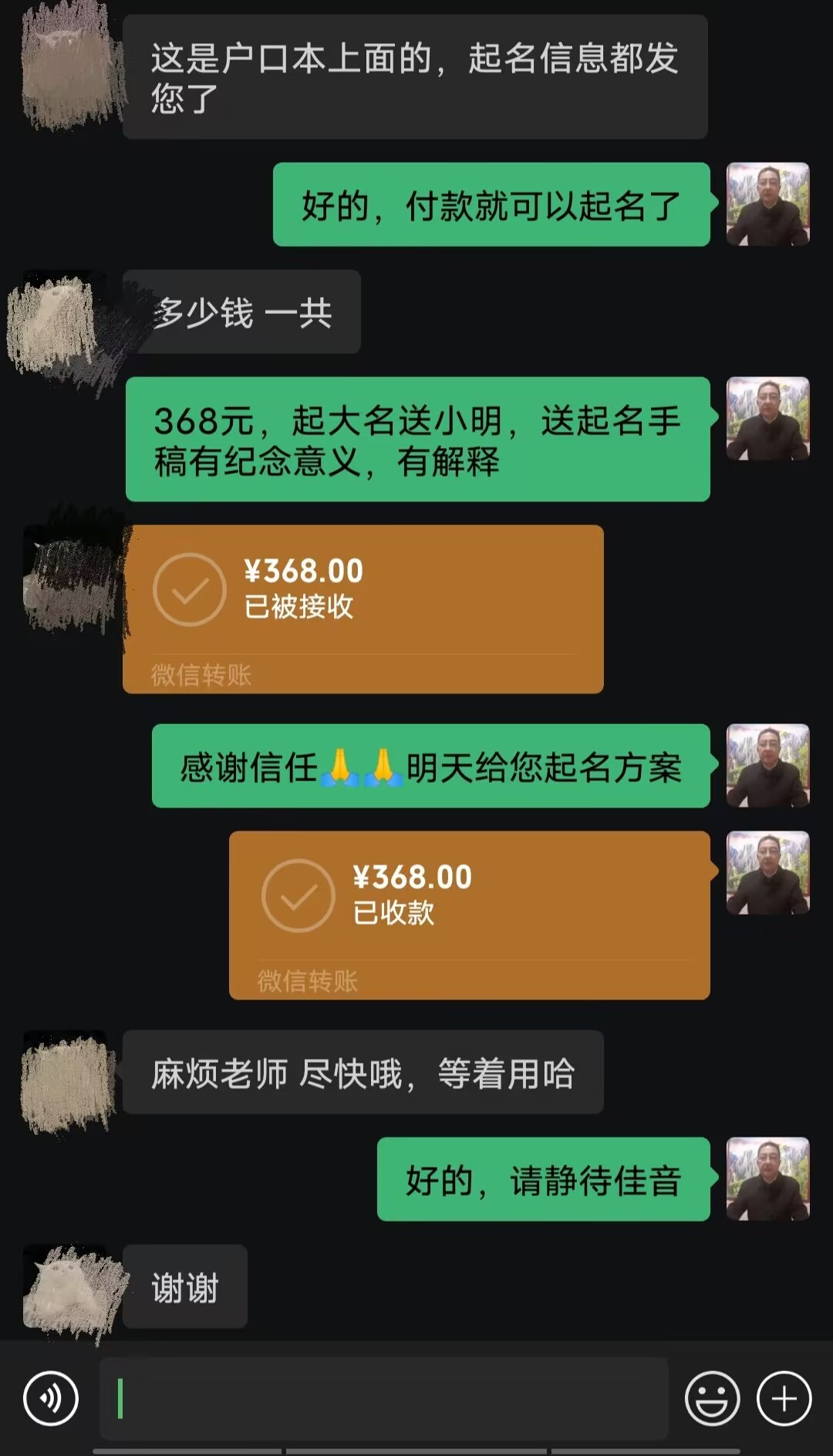 双滦起名案例，感谢支持